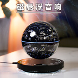 HCNT蓝牙音响磁悬浮地球仪AR3D立体创意摆件男孩子生日六一儿童节礼物 磁悬浮星光球14cm【蓝牙音响】