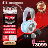 赛睿（SteelSeries）寒冰新星Arctis Nova Pro Wireless白色PS5无线游戏耳机电脑电竞头戴式四模耳麦降噪LOL吃鸡CS