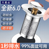贝意品洗手盆漏水塞子脸盆防堵弹跳过滤网下水器防臭按压式面盆通用配件