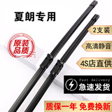 适用进口大众夏朗原装雨刮器夏朗雨刮片前后窗13/14/15/16/17/18款夏朗雨刷器无骨雨刮条 11款至19款 夏朗【前雨刮+后雨刮】