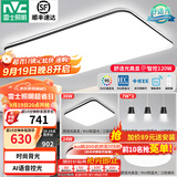 雷士（NVC）吸顶灯客厅灯简约现代LED照明灯具全屋套餐卧室灯-光鸿 【舒适光】智控客厅3室2厅餐吊灯