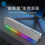 惠普（HP）桌面蓝牙音箱电脑音响USB有线长条双频双声道台式家用室内笔记本适用小米华为联想戴尔电脑广场舞