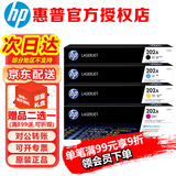 惠普（HP）202A硒鼓cf500a原装粉盒适用m281fdw/m254dw/254nw/280nw打印机 202a四色标容硒鼓【青红黄黑各1支】