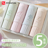 FitonTon5条装内裤女纯棉裆女士内裤抑菌中腰少女天气云朵系列 XL