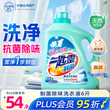 花王（KAO）一匙灵制菌洗衣液3kg 抑菌除垢除味去污渍持久留香型家庭装