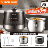 苏泊尔电压力锅家用球釜双胆智能5L6L高压锅多功能炖肉电饭锅 钛金色【精钢+陶晶】     1cm 5L