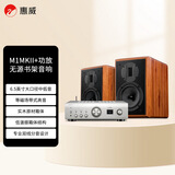 惠威（HiVi）M1MKII+天龙PMA900功放套装 HiFi无源书架音响发烧音箱 木质 家庭影院客厅电视音响