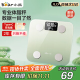 小熊（Bear）专业智能体脂秤减肥体重秤健身电子秤人体秤家用高精准塑形减脂体重管理健康秤2025升级充电款