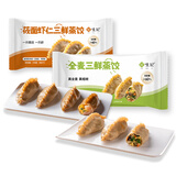 悦味纪 蒸饺组合1.35kg （全麦+莜面蒸饺共5袋）手工 早餐半成品