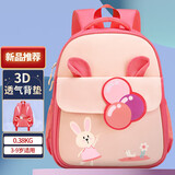 第九城堡幼儿园书包女孩可爱卡通兔子双肩包儿童书包男孩小背包儿童节礼物