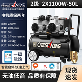 奥突斯空压机低音无油小型220v木工喷漆专用磅工业高压打气泵空气压缩机 2级铜2X1100W-50L电机两年换新声大包退送四件套