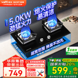 百得（BEST）华帝出品燃气灶台式嵌入式煤气灶玻璃面板易清洁大火力双灶63%热效率一级能效熄火保护国家补贴20% QE26液化气5.0KW