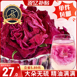 忆江南花草茶 玫瑰花茶平阴原产重瓣玫瑰花冠65g无硫泡水喝
