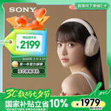 索尼（SONY）WH-1000XM5 头戴式无线降噪耳机 AI智能降噪 铂金银 七夕礼物