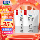 君乐宝简醇 0蔗糖 100g *20袋  低温酸奶酸牛奶 源头直发 包邮
