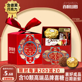 喜悦山田喜糖礼盒成品装好的盒子带糖含糖结婚伴手礼婚礼订婚糖果巧克力 【永结同心-套餐B超性价比款】
