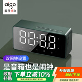 爱国者T28蓝牙音响 智能时钟桌面电脑音响 便携低音炮插卡无线音箱收款播报 暗夜绿