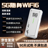智创当下5G随身wifi6移动无线免插卡流量网卡便捷式无限流量2025款千兆双频路由器十大排名车载办公不限速 【5G顶配版-奶白】性能升级，狂暴网速续航优化