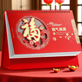 朗捷台历2026年日历马年月历大格子书写计划本式年历办公桌面日历摆件桌历可定制