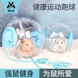 宠尚天 仓鼠跑球运动玩具外带出门金丝熊滚轮跑球水晶球跑球15cm