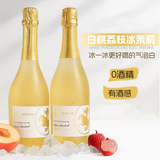 露颂【滴汁蜜桃冰荔枝】西班牙进口无醇起泡酒白葡萄酒微醺送礼