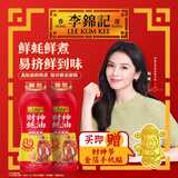 李锦记（LEE KUM KEE）财神蚝油 调料拌馅凉拌炒菜蚝油火锅蘸料底料调味油家用勾芡提鲜 财神蚝油580g*2