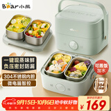 小熊（Bear）电热饭盒 加热饭盒 保温饭盒可加热 双层四胆办公室蒸煮热饭神器可预约上班族加热便当盒DFH-G16W7