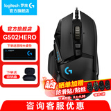罗技（G）G502 HERO主宰者游戏鼠标电竞鼠标有线RGB机械配重竞技FPS吃鸡宏cf送男友男生礼物 G502HERO+游戏桌垫+收纳盒