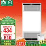 雷士（NVC）风暖无线变频浴霸浴室取暖器暖风照明排气一体卫生间集成吊顶Y394