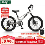 Jeep吉普Jeep儿童自行车小孩变速山地车男女童车6-10岁自行车-星海 星海-镁合金车架-灰色 20寸（适合身高1.30m-1.55m）