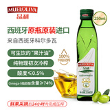 品利（MUELOLIVA）【保真橄榄油】特级初榨橄榄油250ml食用油西班牙进口辅食油送礼