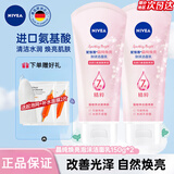 妮维雅（NIVEA）洗面奶女补水保湿洗脸洁面膏氨基酸洁面乳提亮肤色控油学生可卸妆 晶纯泡沫洁面乳150g*2支