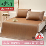 老席匠芫藤席凉席双人单席150*200【可折叠】