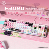 狼蛛（AULA）F3020机械键盘热插拔有线电竞游戏办公电脑108键全键无冲RGB灯效自定义宏编程台式机笔记本外设 小拽猫 青轴【声音脆/手感佳】