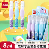 得力（deli）8ml修正液学生涂改液 改正液 不锈钢笔头修正笔 单支装 修正带 
