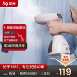 华光大功率手持挂烫机家用便携式熨烫机智能自清洁蒸汽熨斗平挂一体99%杀菌除螨（一年以换代修） 【标准版】铸铝陶瓷面板1500W