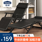 稳纳躺椅折叠床午休床办公室单人床折叠椅午休午睡椅户外沙滩椅陪护床