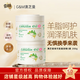 澳芝曼（G＆M）澳洲进口绵羊油身体乳保湿绵羊脂维生素E霜乳滋润面霜婴儿可用 三代-经典保湿霜【200g*1瓶】
