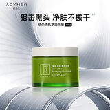 妍诗美（acymer）BC35绿茶清肌净润泥膜涂抹面膜面部清洁细补水保湿伊的家 120g