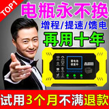 二三轮电动车电瓶修复神器通用全自动脉冲修复电池自动断电 2025至尊款