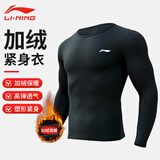 李宁紧身衣男秋冬运动长袖健身衣压缩跑步篮羽毛球高弹训练服打底上衣 加薄绒-纯黑色紧身衣 L