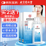 同仁堂洗眼液洗眼水眼睛清洁液缓解疲劳干涩视力模糊眼部护理液非滴眼液