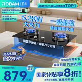 老板（Robam）星辰系列燃气灶20B2A家用天然气双灶嵌入式煤气灶5.2kW可调节换装不改孔灶具灶台家电国家补贴20%