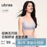 ubras虞书欣同款无尺码背心文胸女士内衣女隐形粉底液内衣柔灰紫常规
