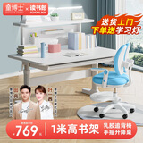 童博士儿童学习书桌椅套装多功能可升降中小学生桌椅子写字课桌久坐舒服 护眼高书架+乳胶椅蓝100cm双靠背