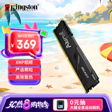 金士顿（Kingston）FURY 16GB DDR4 3200 C16 台式机内存条 Beast野兽系列 骇客神条