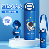 米仑熊儿童保温杯316不锈钢材质一盖双饮水杯男孩上学宝宝水壶