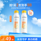 高姿（COGI）防晒喷雾SPF50+户外沙滩美白防晒防紫外线防水防汗户外便携 【高倍防晒】透明喷雾120ml