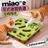 欢宠网猫玩具猫咪掏洞猫抓板逗猫球自嗨解闷自己玩神器猫猫小猫幼猫宠物