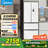 美的（Midea）340法式多门四开门小户型一级能效双变频家用冰箱国家补贴20%超薄风冷无霜节能MR-340WFPE白色